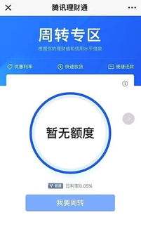 借呗和微信周转你挺谁 文末附工行提额翻倍新技巧