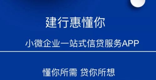 办小微快贷,上永爱商城 建行普惠型贷款产品 惠懂你 上架永爱商城