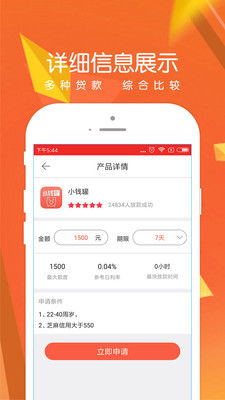 好米来官方app 好米来贷款app 飞翔下载