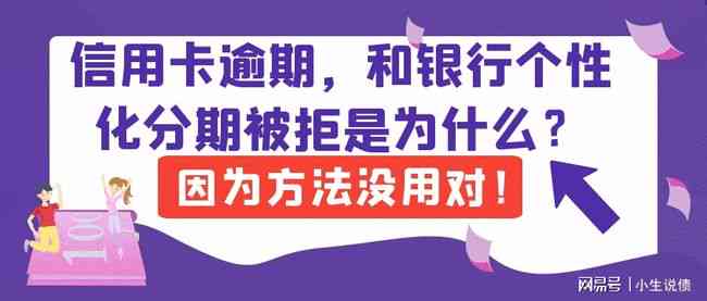 协商还款后果分析 有用还是无用